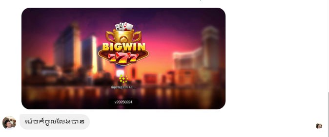 Error in game portal payment (1)